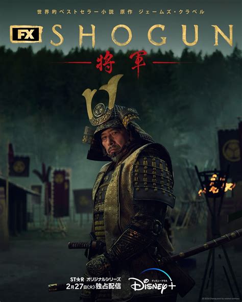 shogun warez